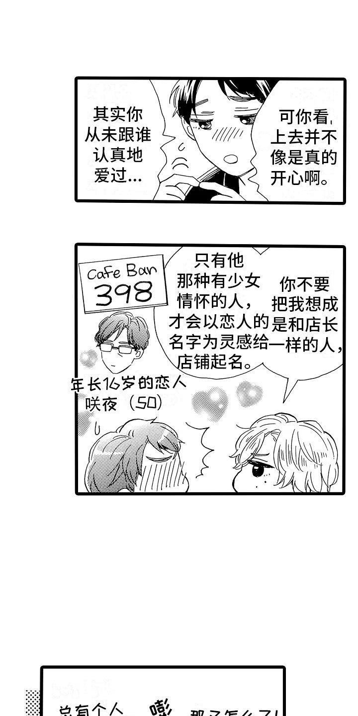 第4章：天翻地覆