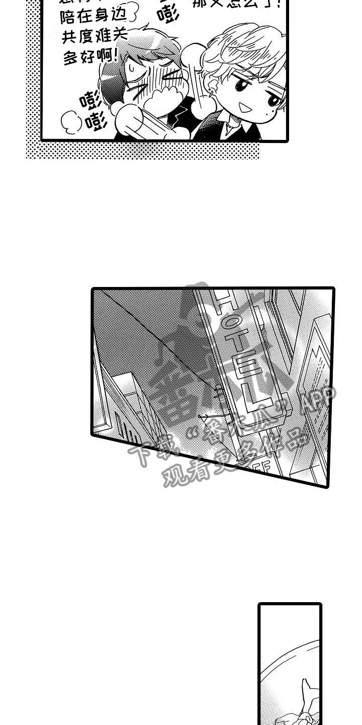第4章：天翻地覆