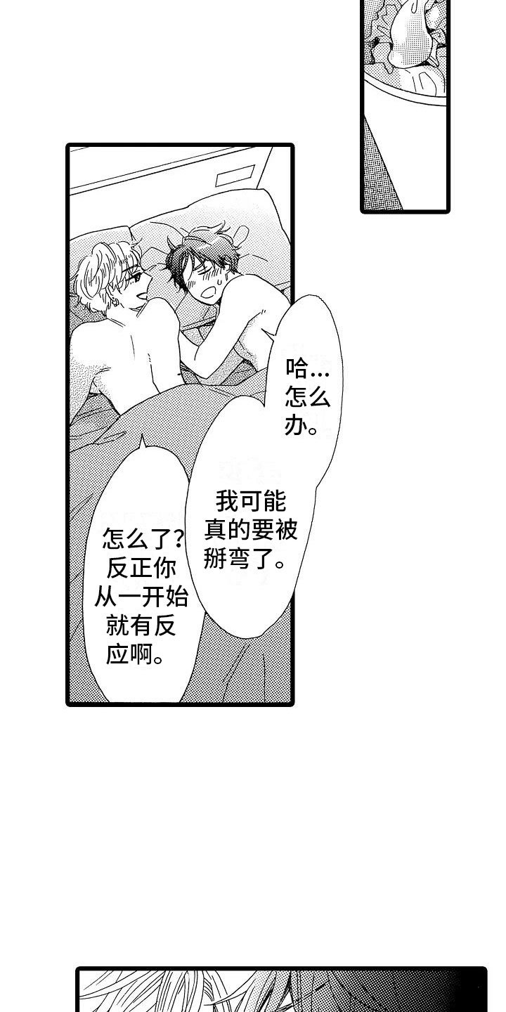 第4章：天翻地覆
