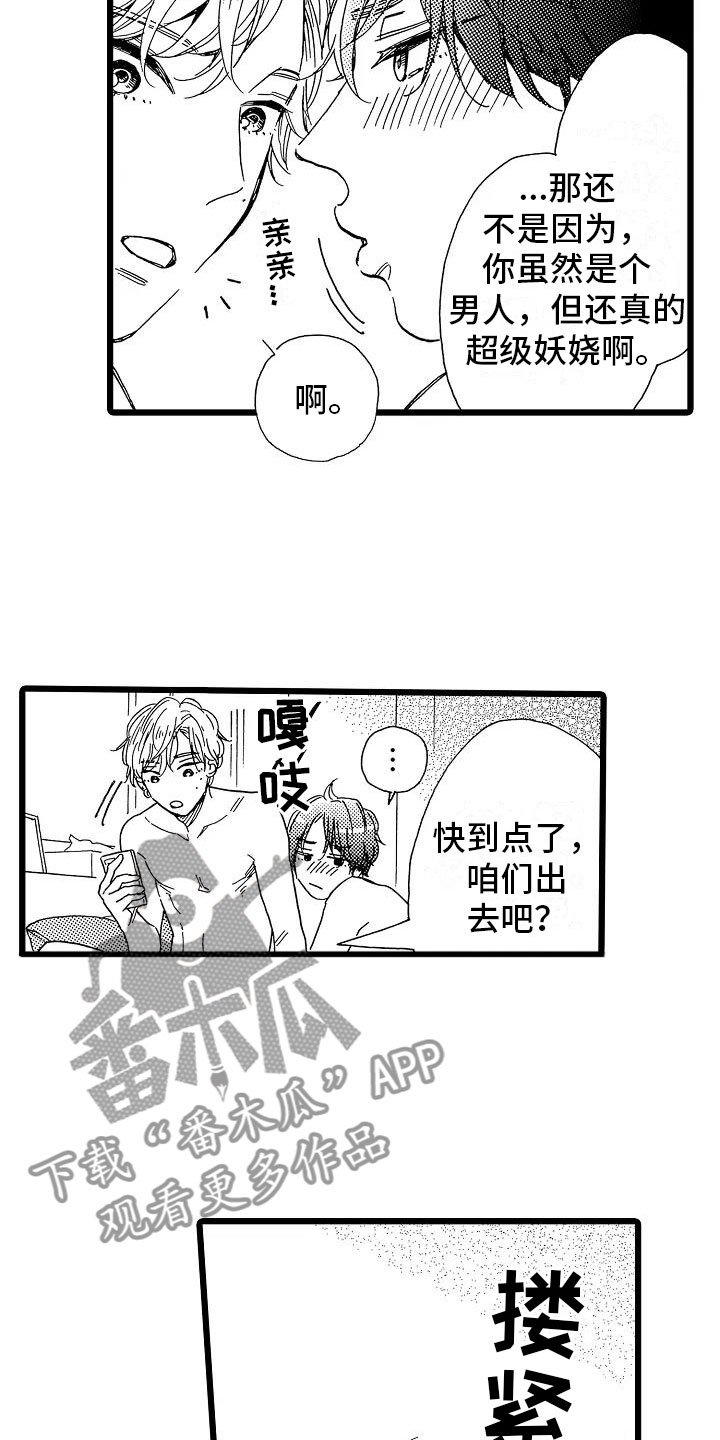 第4章：天翻地覆