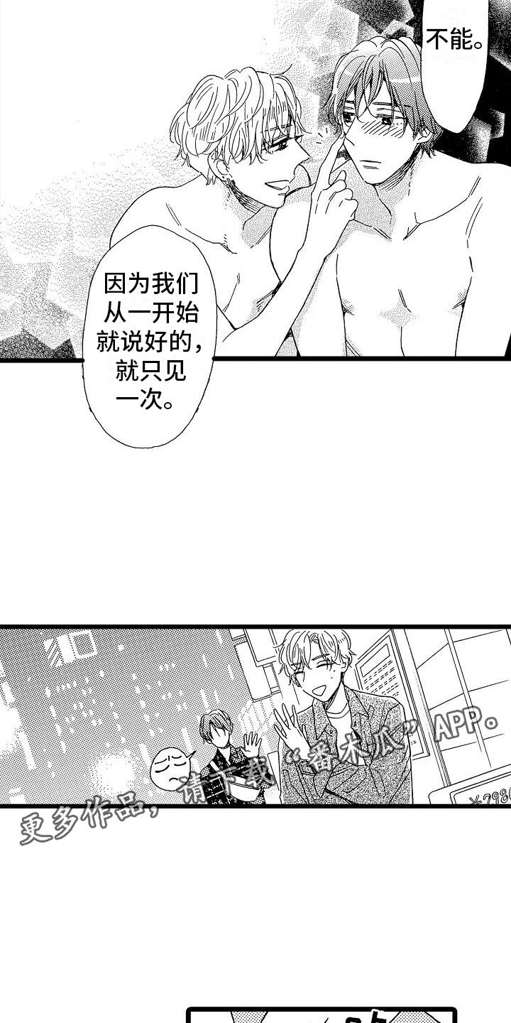 第4章：天翻地覆