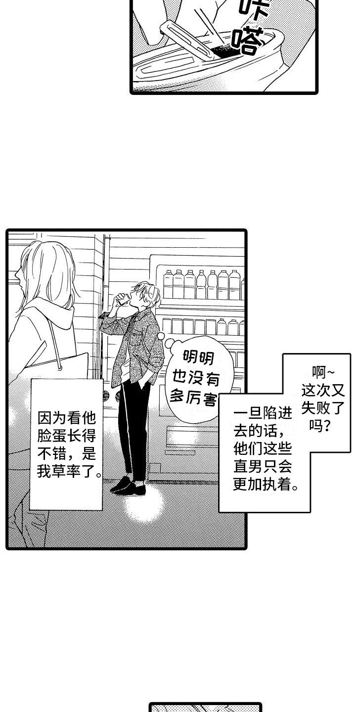 第4章：天翻地覆