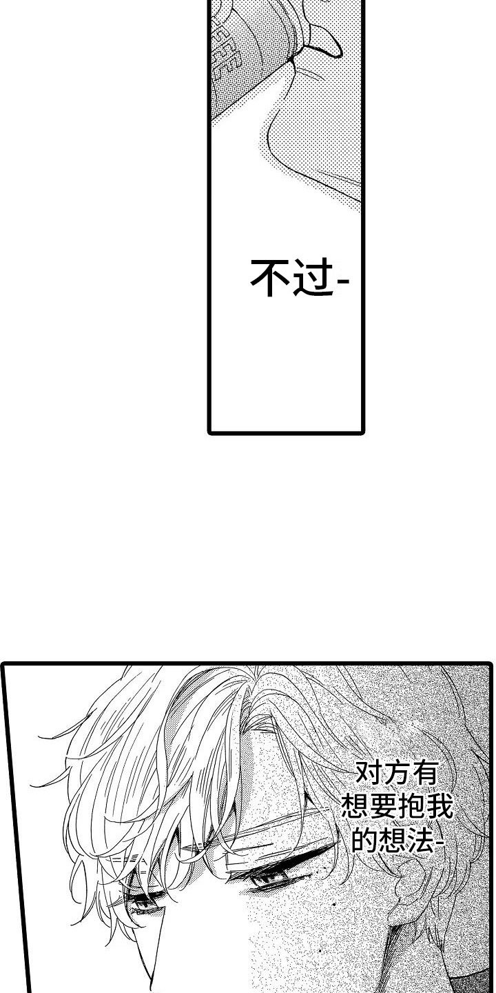 第4章：天翻地覆