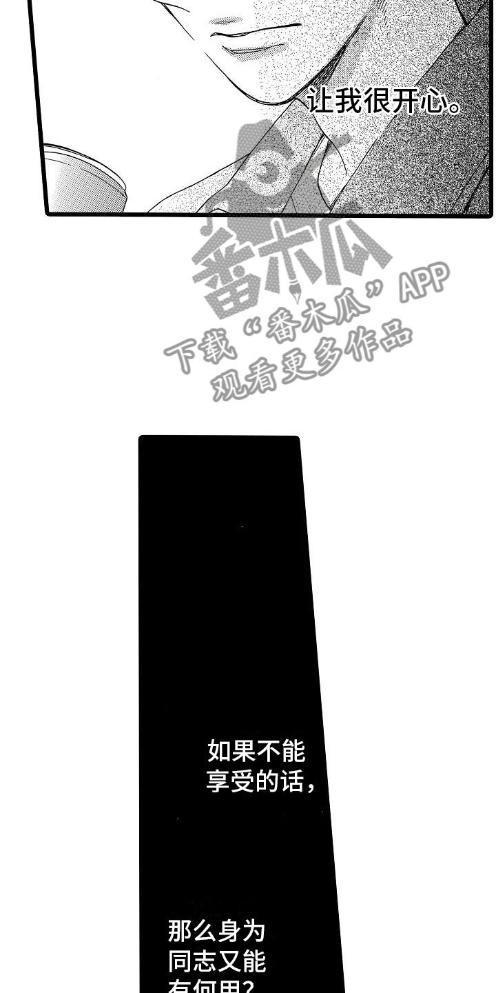 第4章：天翻地覆