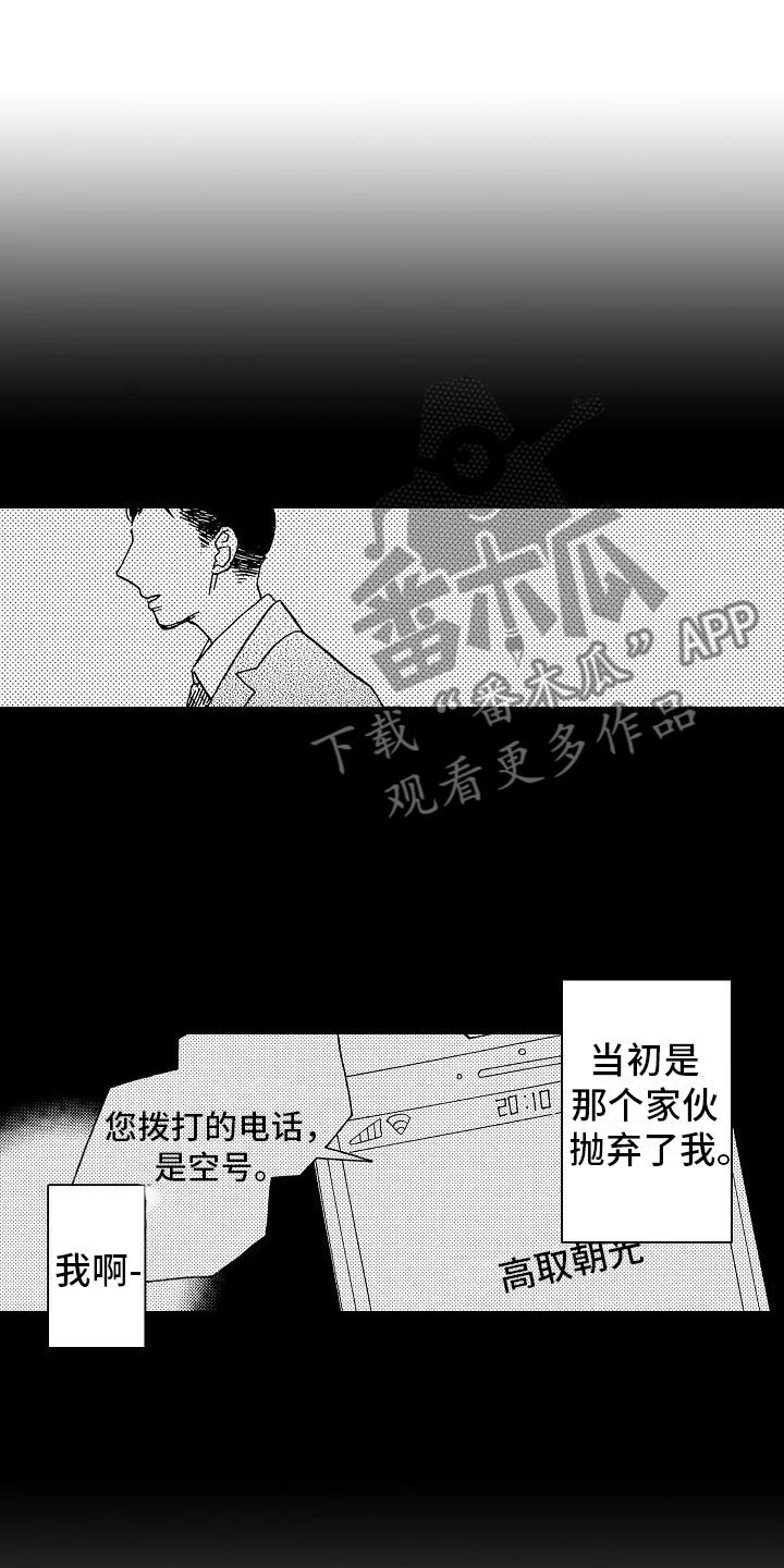 第5章：再次重逢