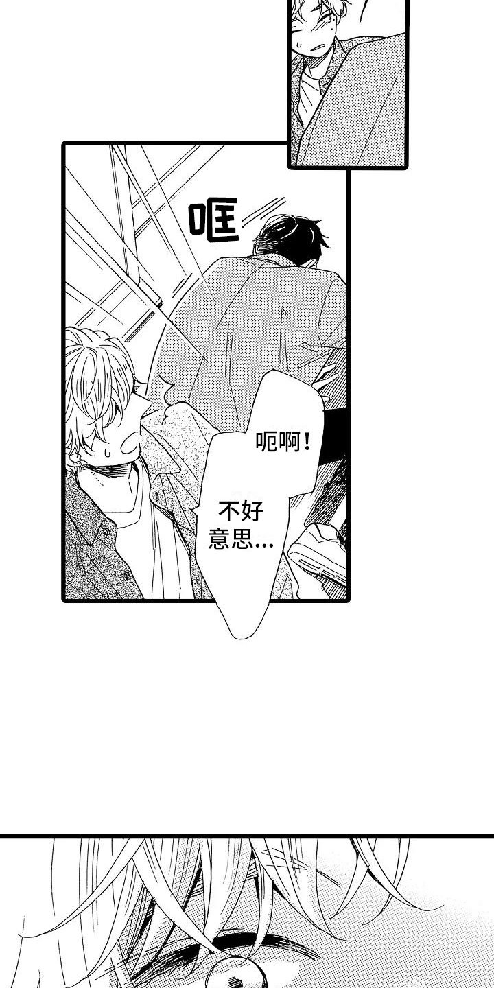 第5章：再次重逢