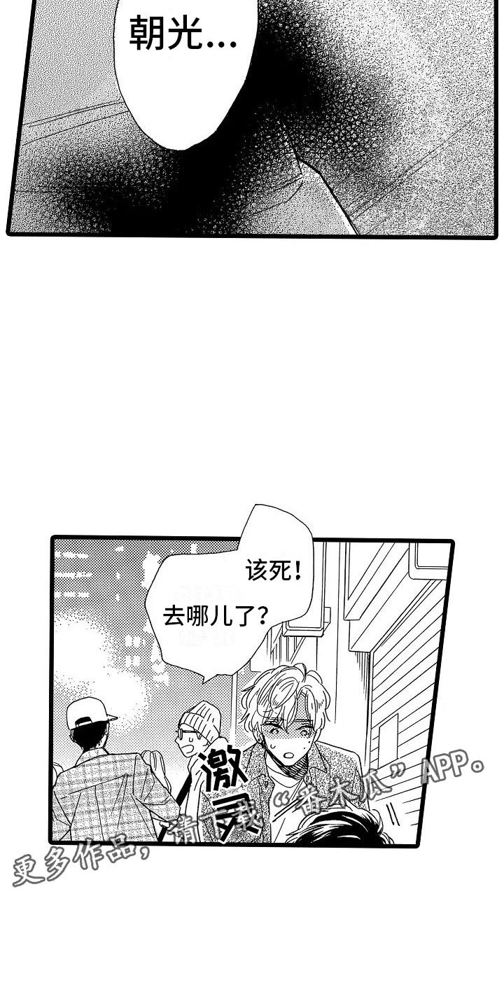 第5章：再次重逢