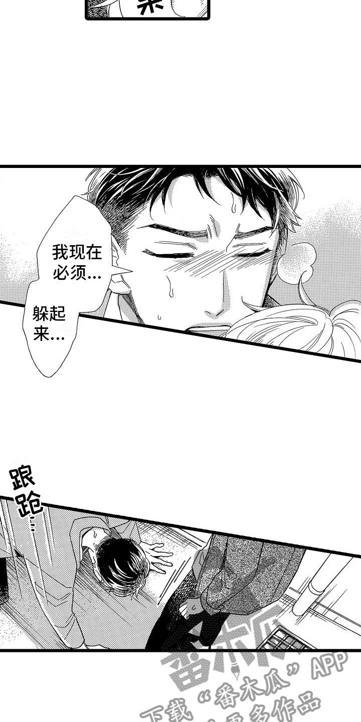 第5章：再次重逢