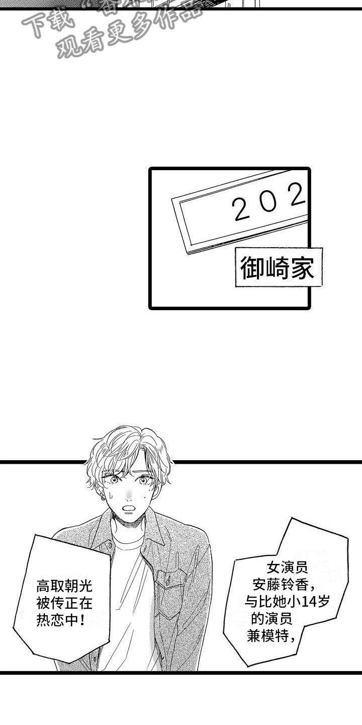 第5章：再次重逢