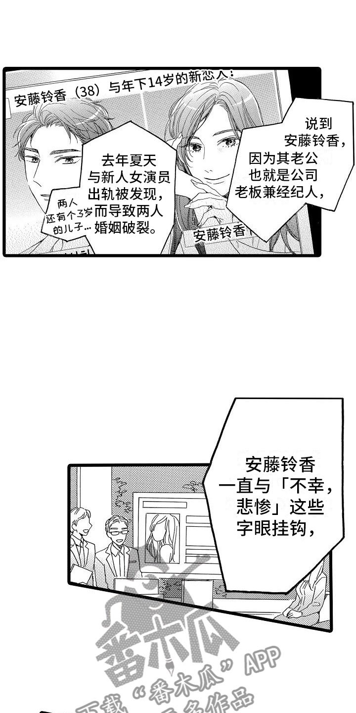 第5章：再次重逢