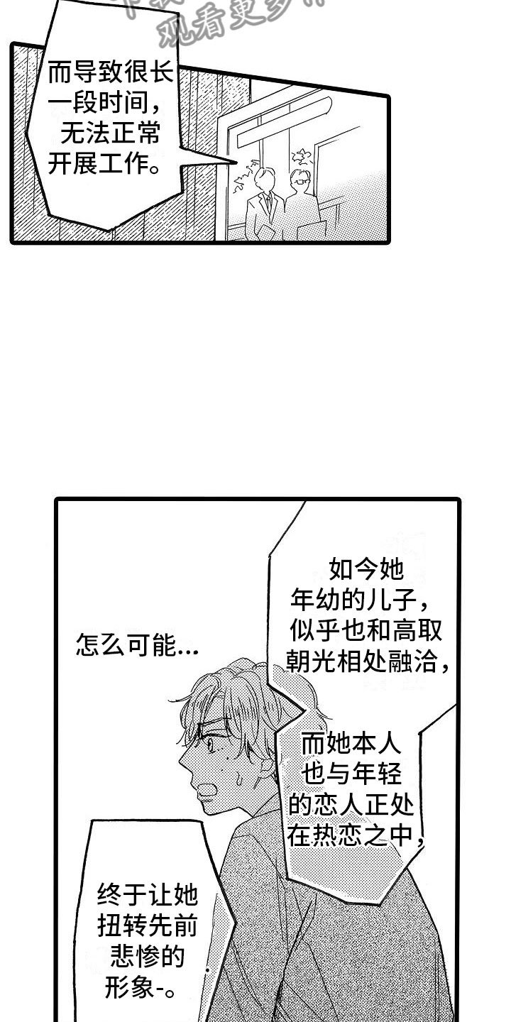 第5章：再次重逢