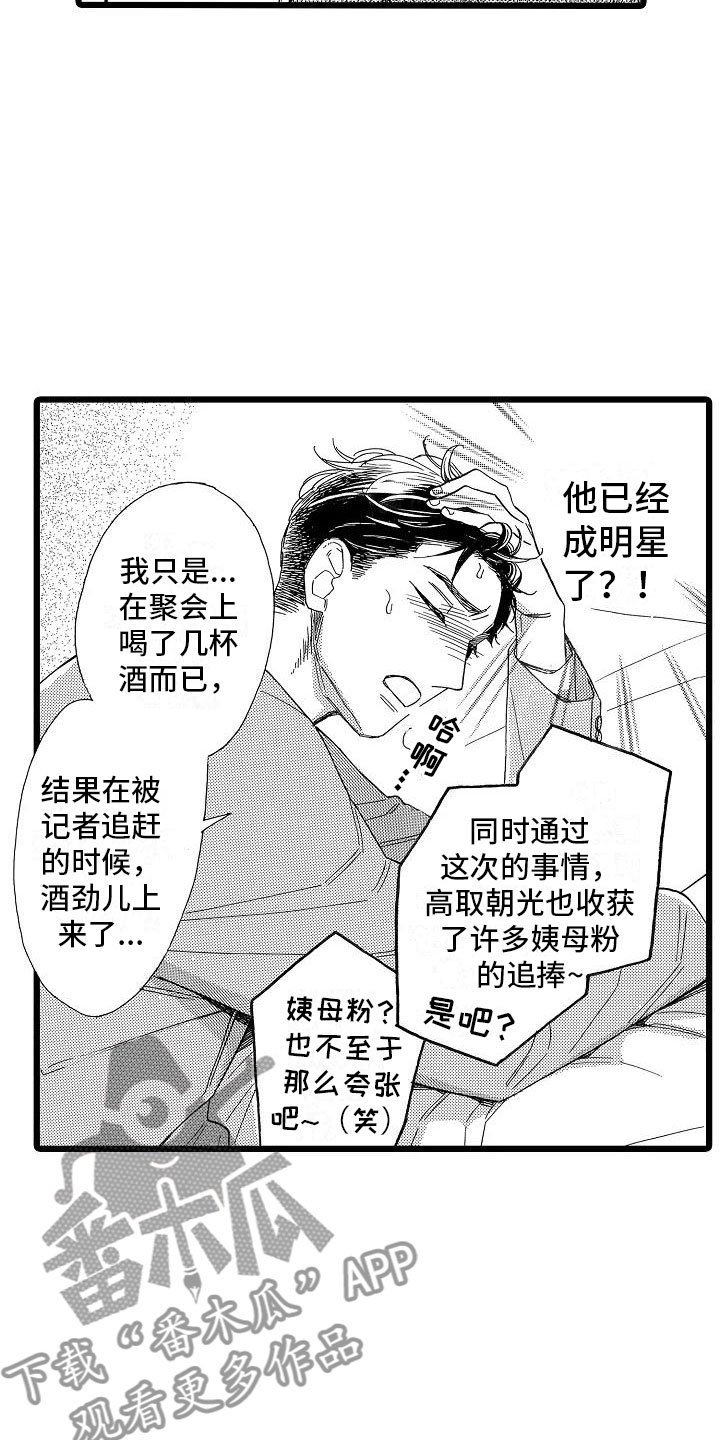 第5章：再次重逢