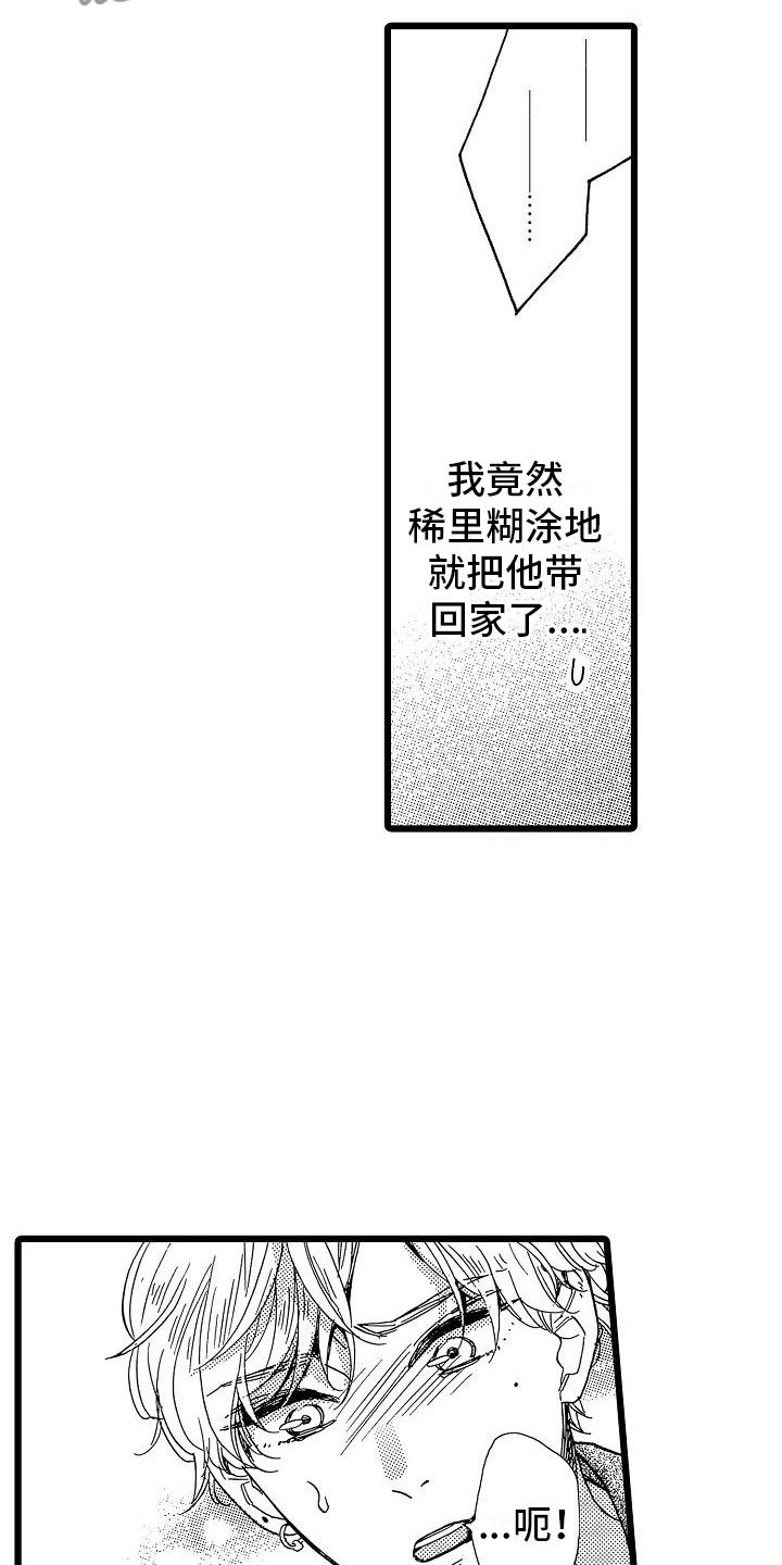 第5章：再次重逢