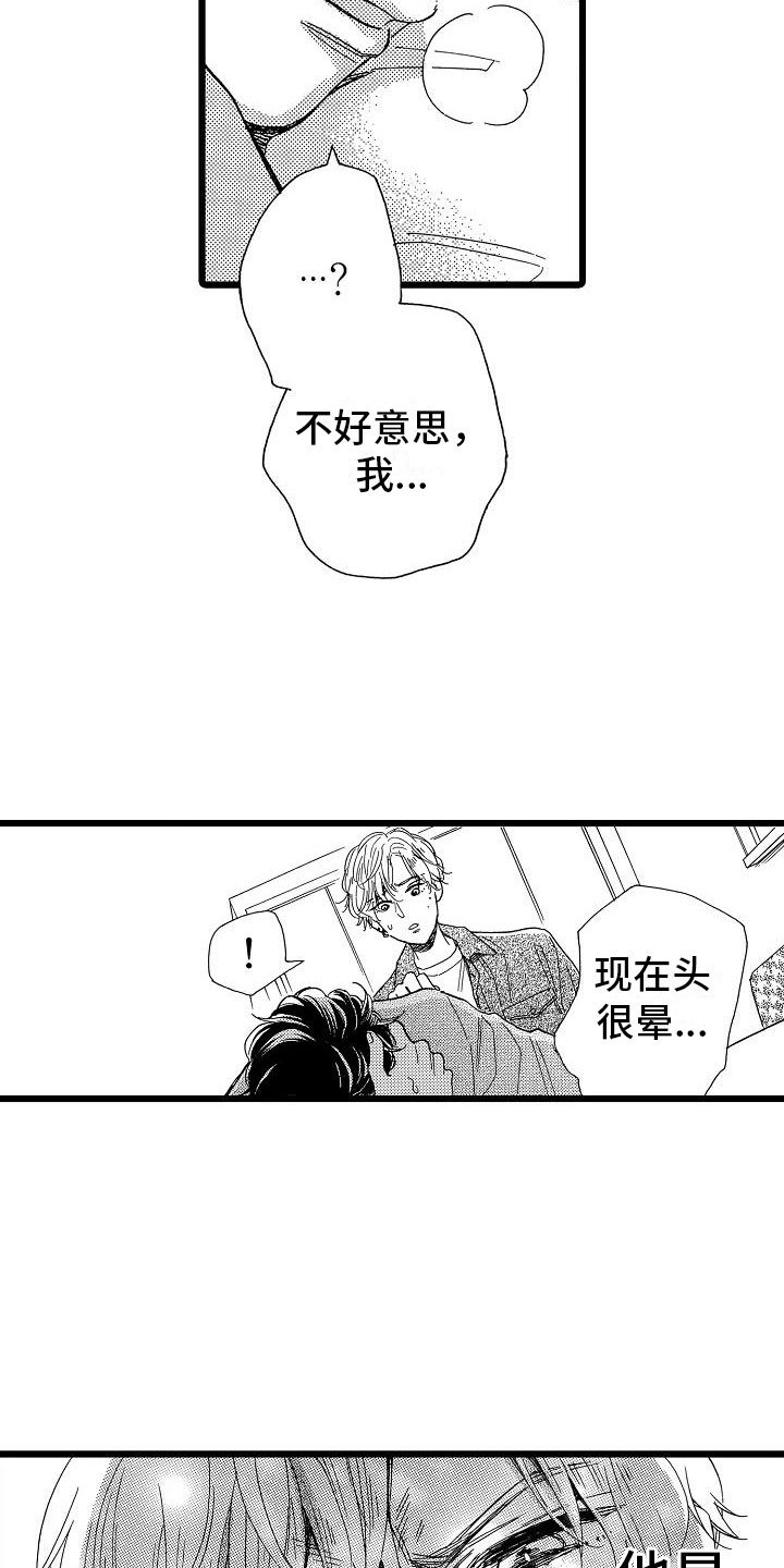 第5章：再次重逢