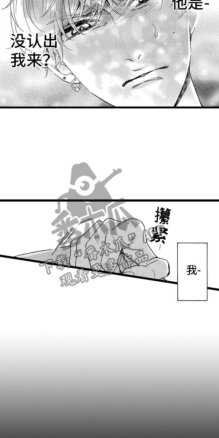 第5章：再次重逢