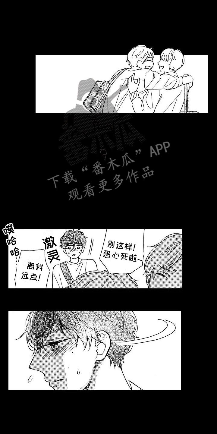 第5章：再次重逢
