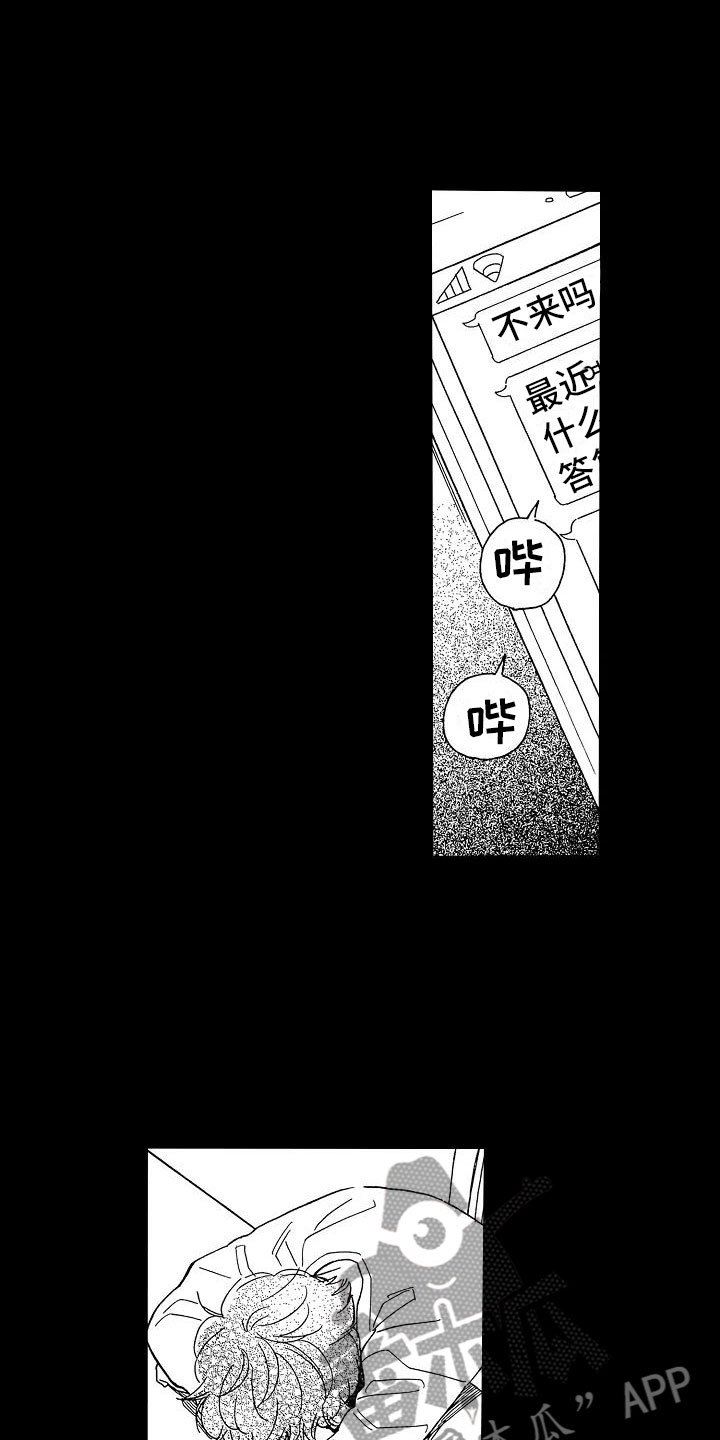 第5章：再次重逢