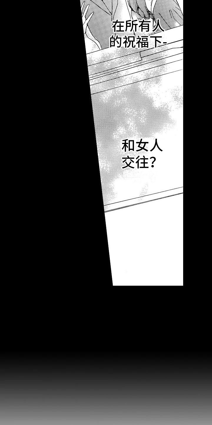 第5章：再次重逢