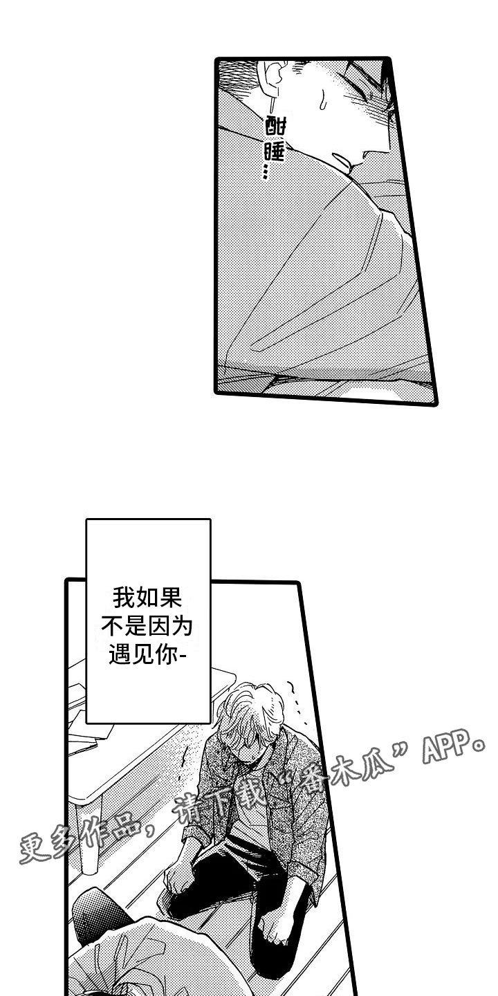 第6章：恶念丛生
