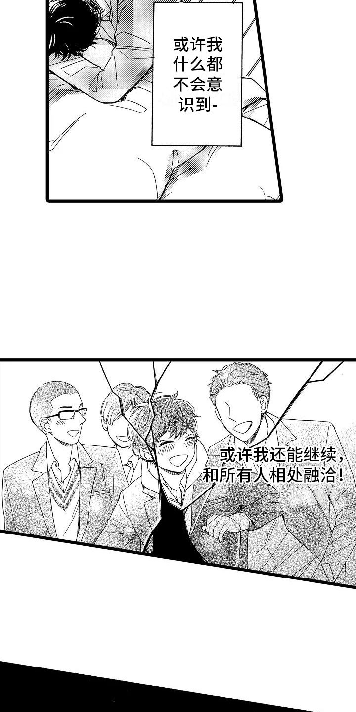 第6章：恶念丛生