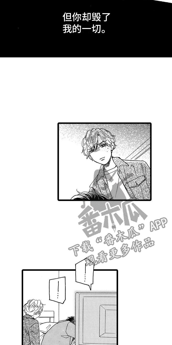 第6章：恶念丛生