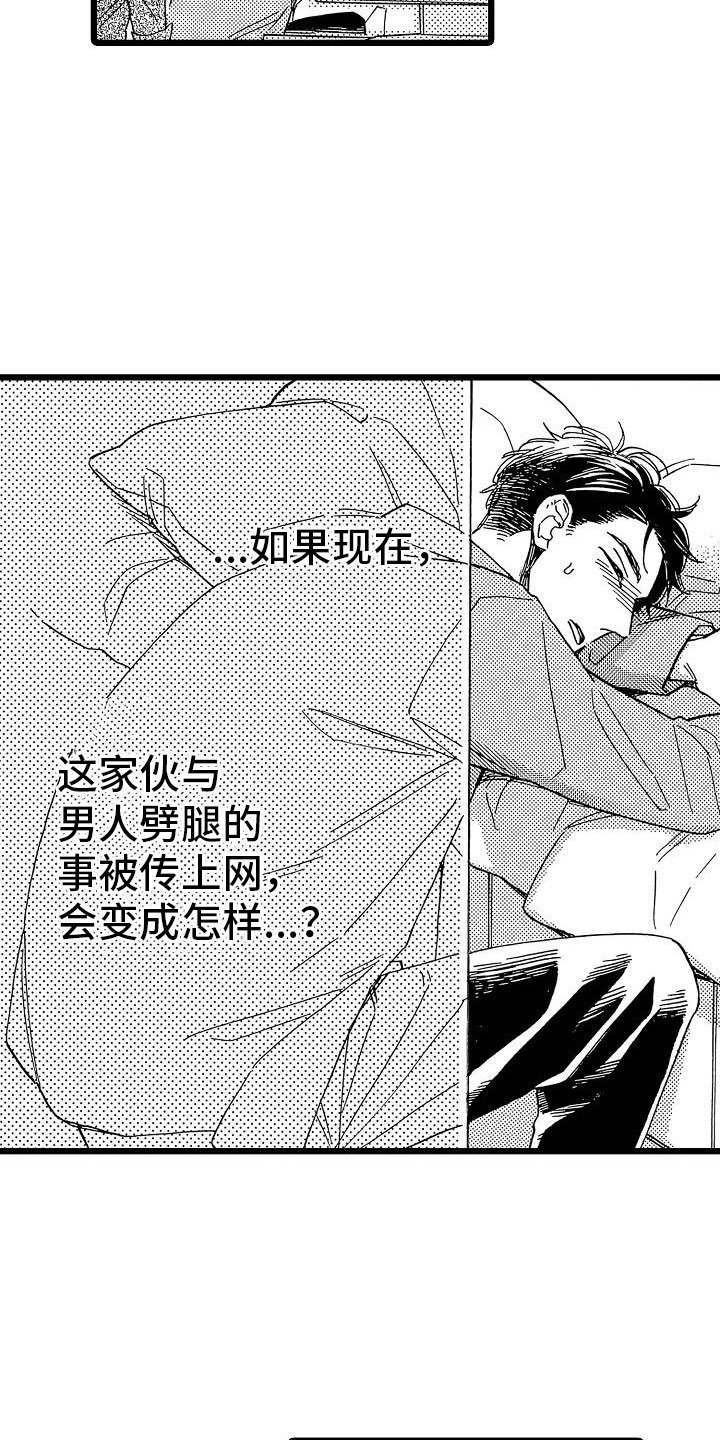 第6章：恶念丛生