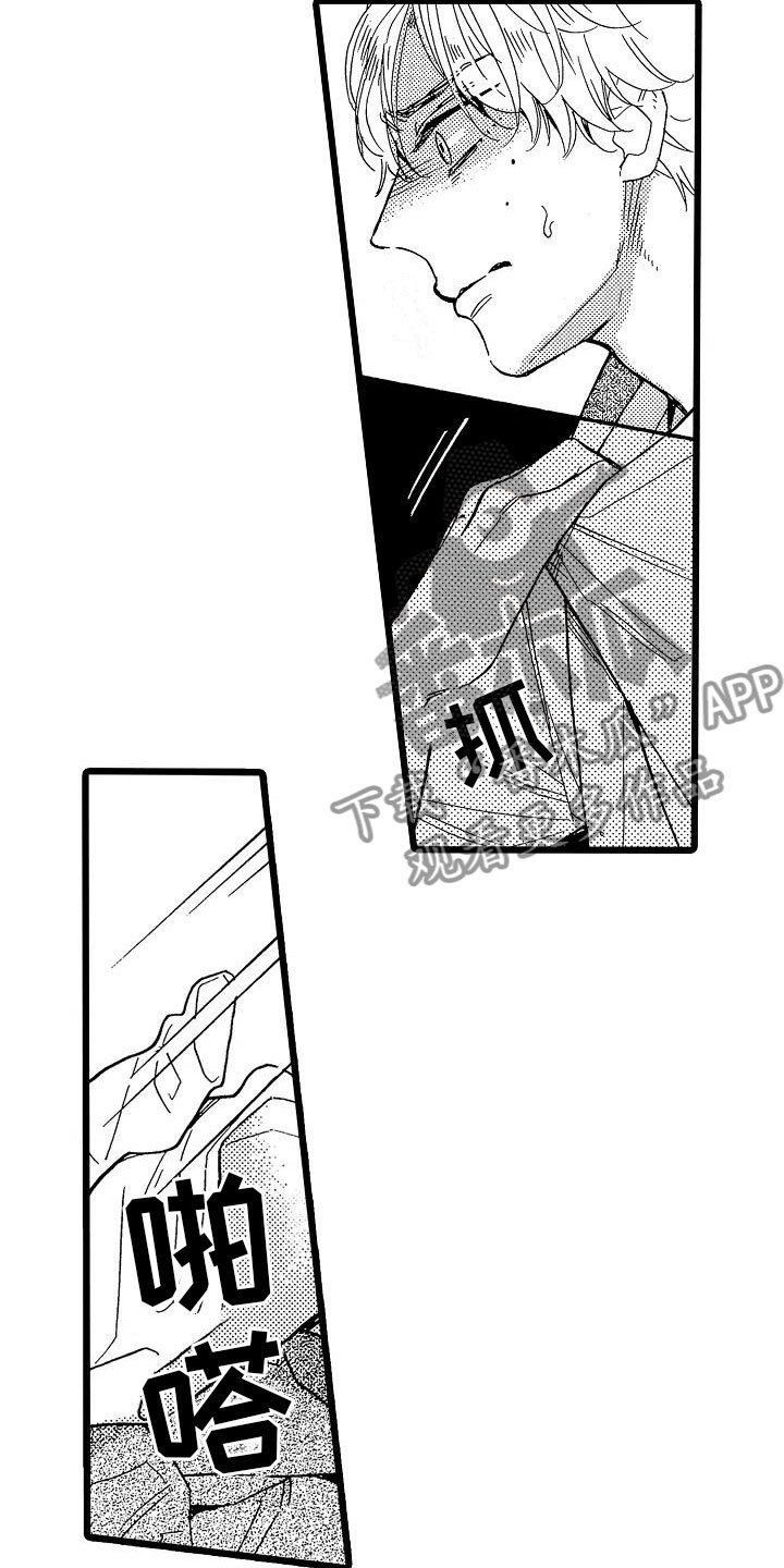 第6章：恶念丛生