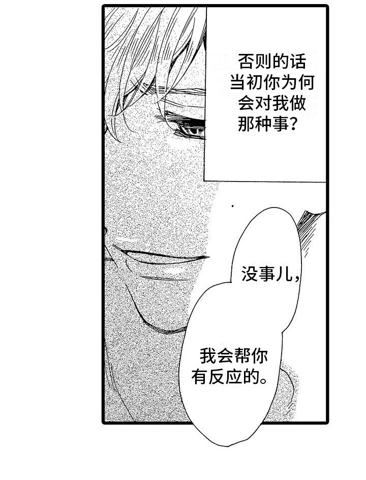 第6章：恶念丛生