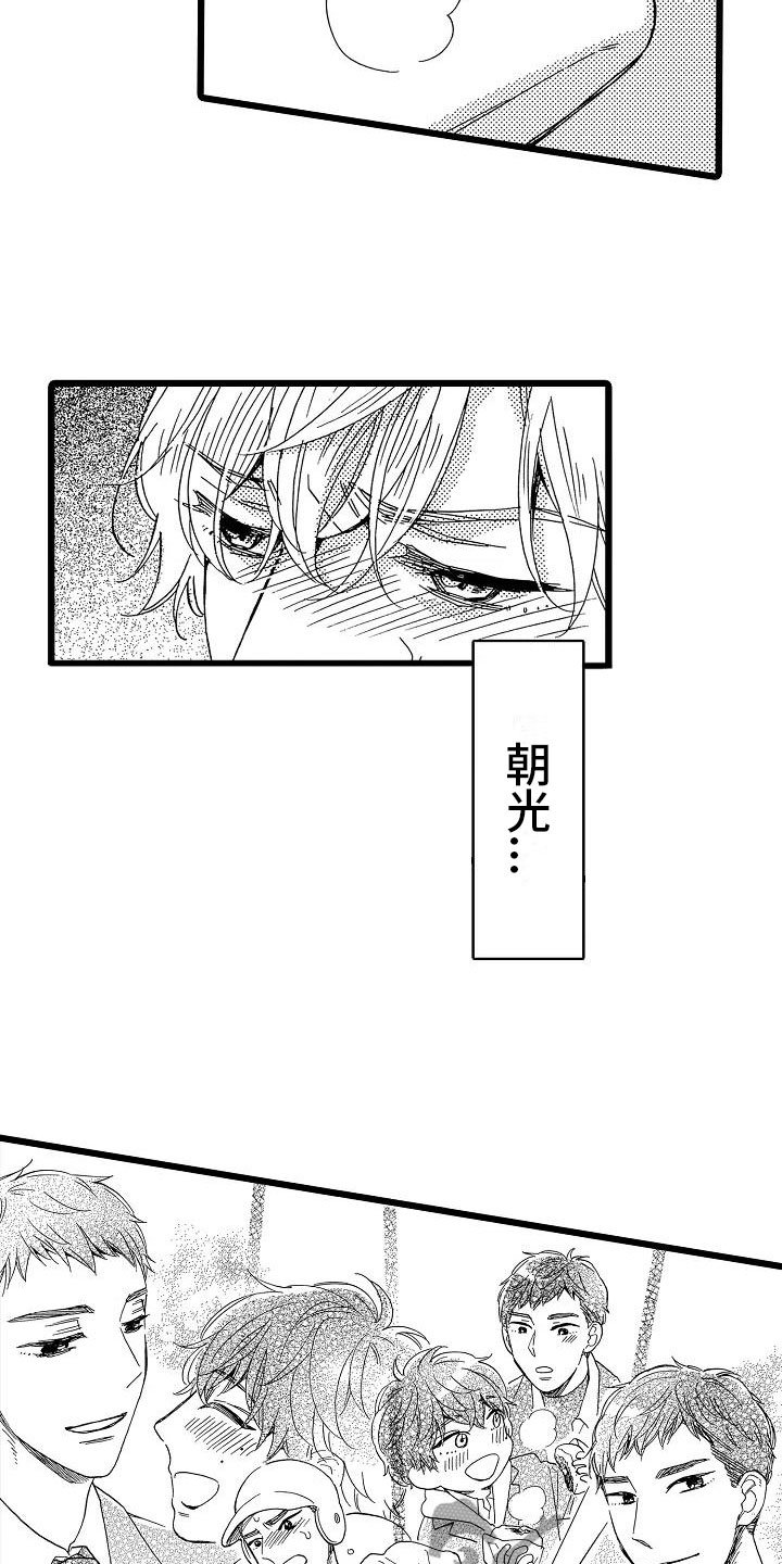 第6章：恶念丛生