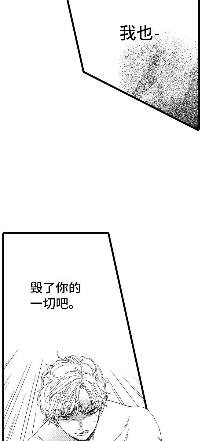 第6章：恶念丛生