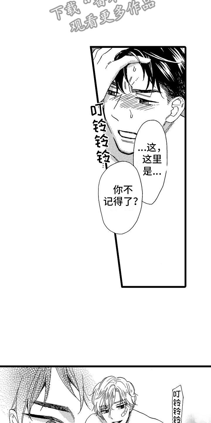 第6章：恶念丛生