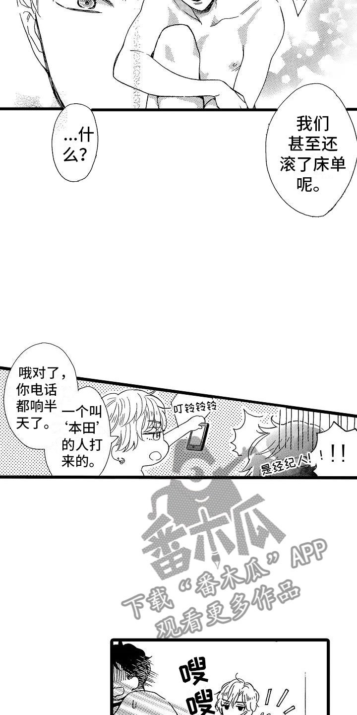 第6章：恶念丛生