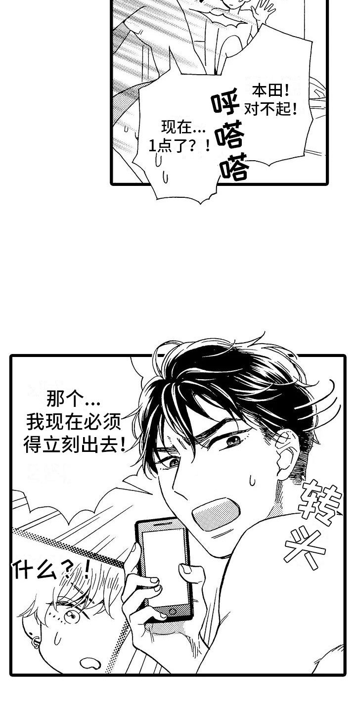 第6章：恶念丛生