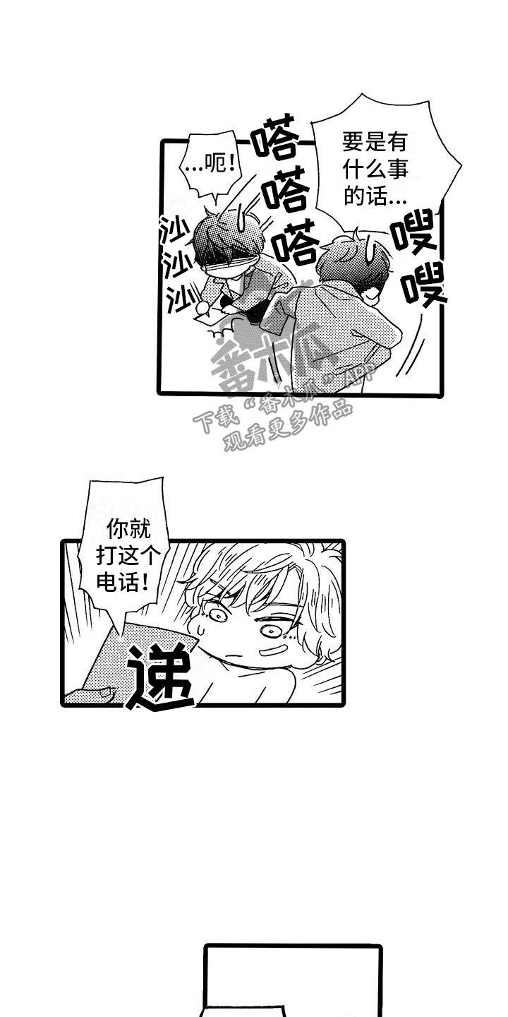 第6章：恶念丛生