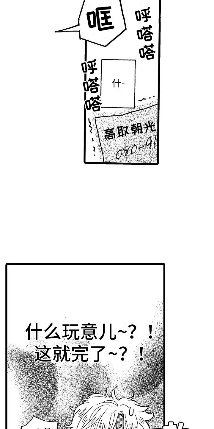 第6章：恶念丛生
