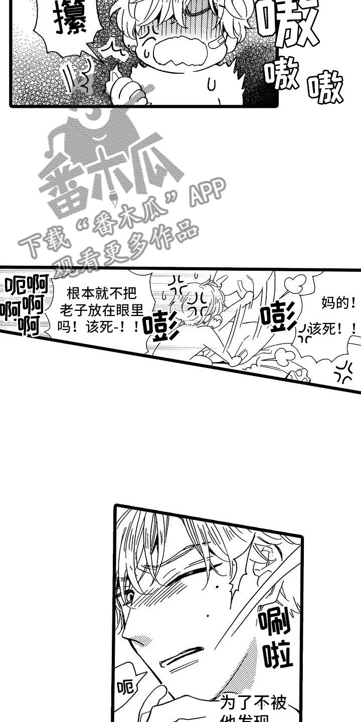 第6章：恶念丛生