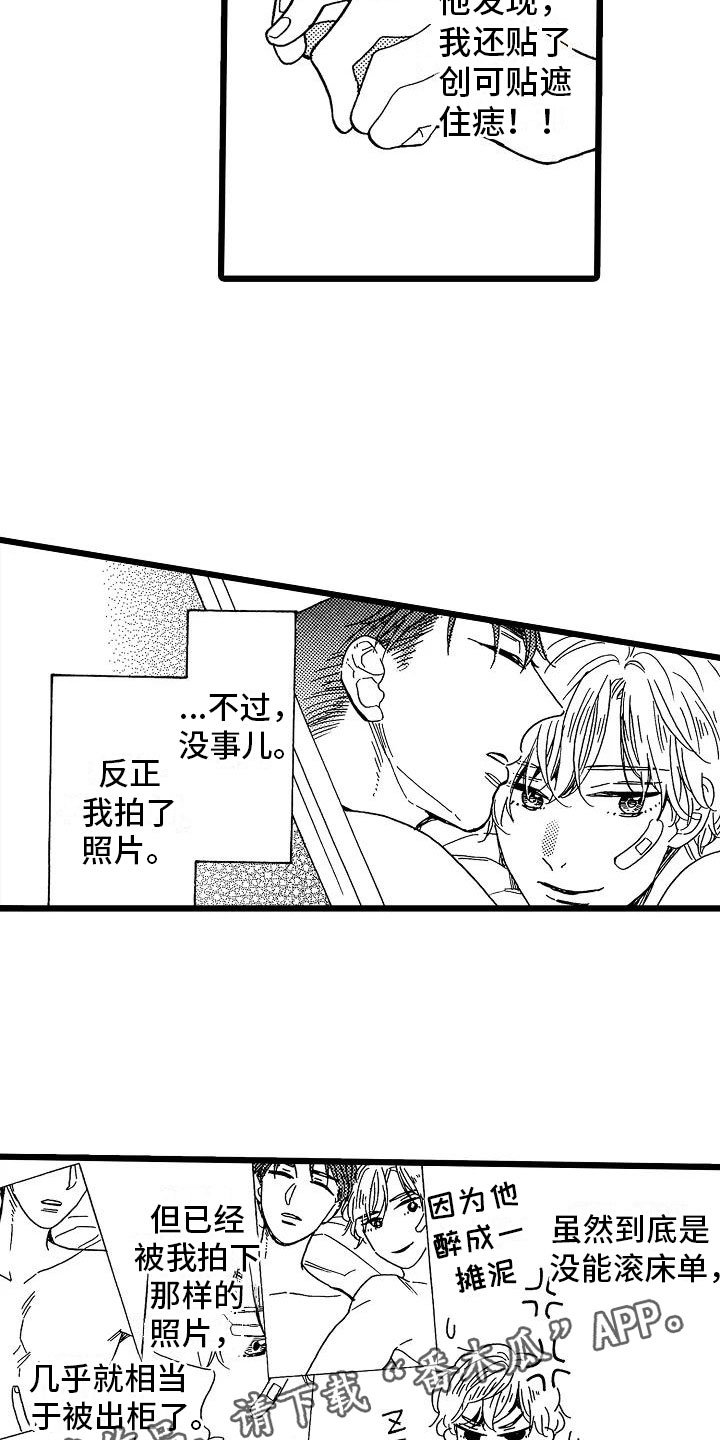 第6章：恶念丛生
