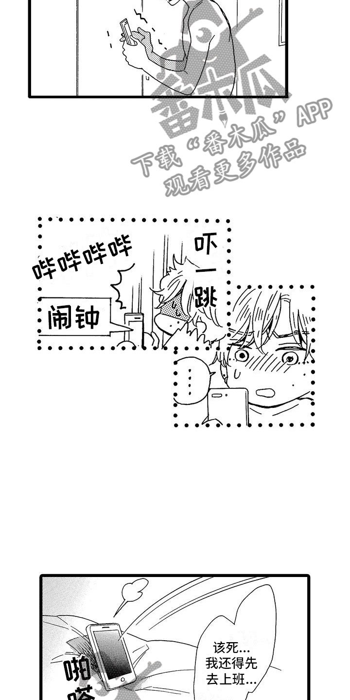 第7章：主动上门