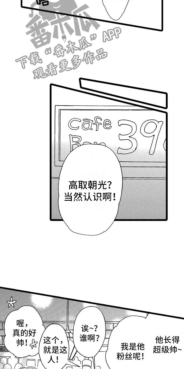 第7章：主动上门