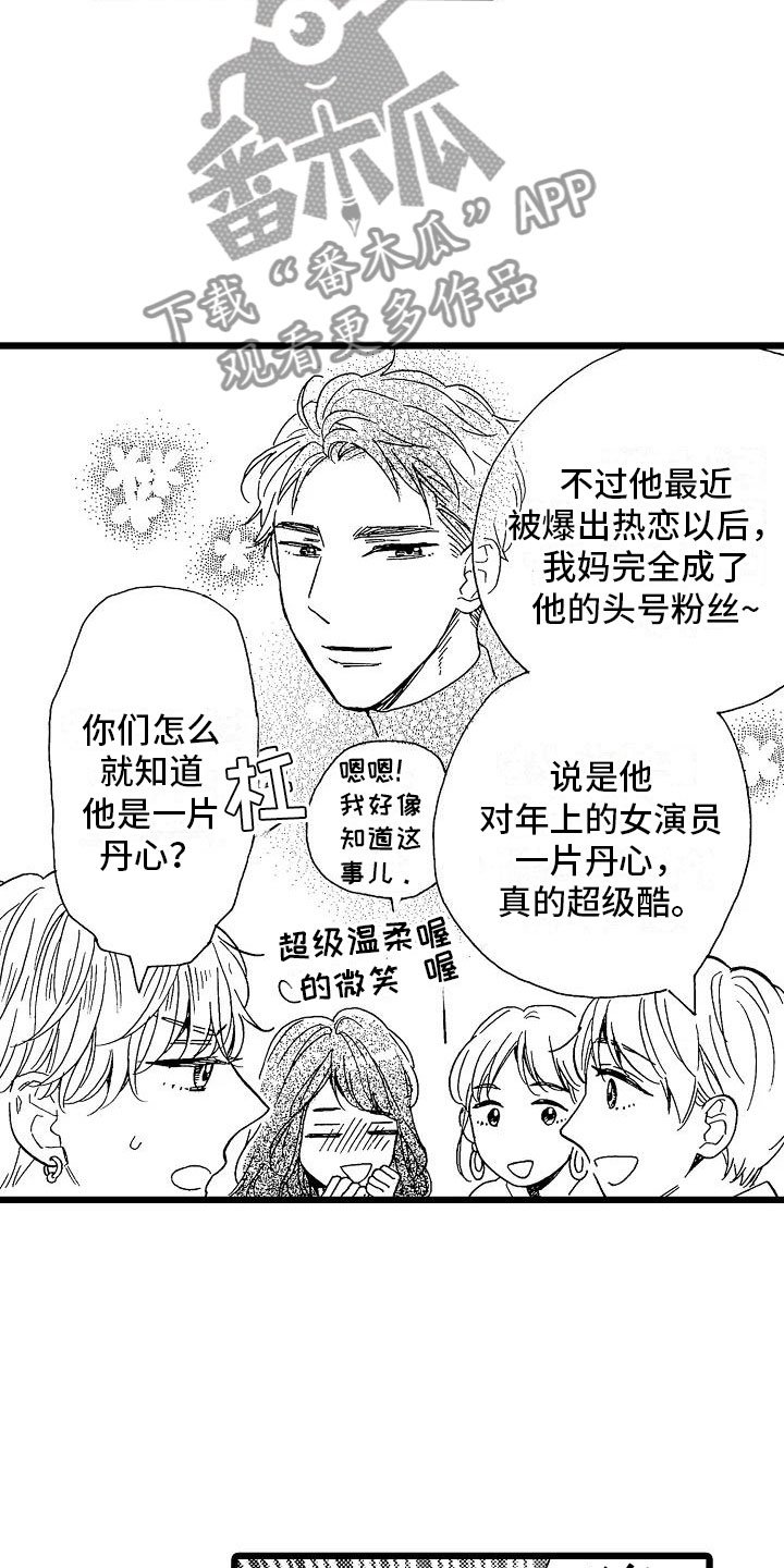 第7章：主动上门