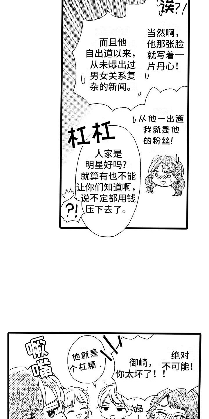 第7章：主动上门