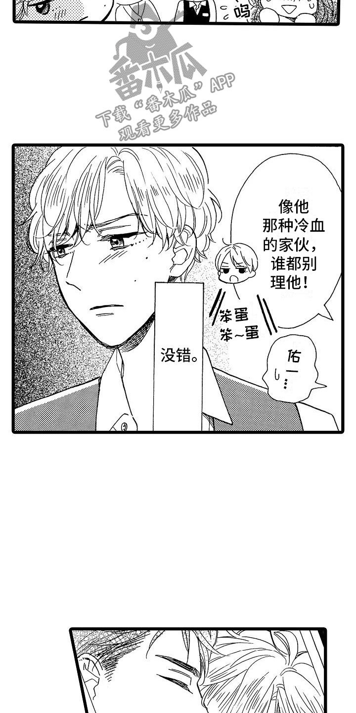 第7章：主动上门