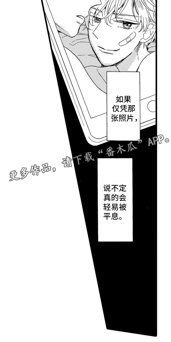 第7章：主动上门
