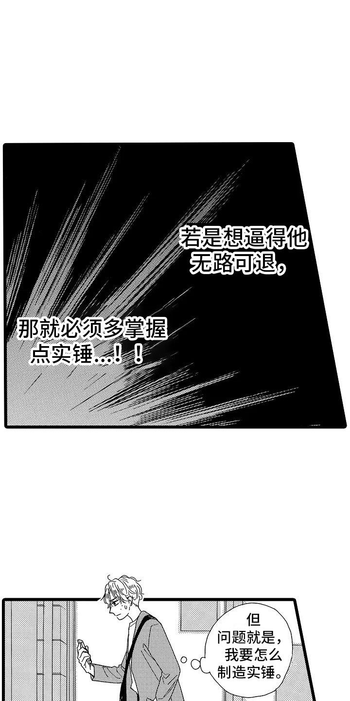 第7章：主动上门