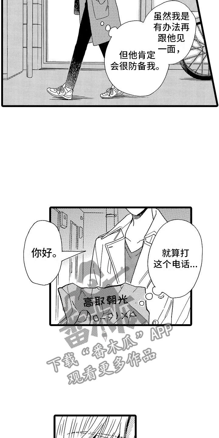 第7章：主动上门