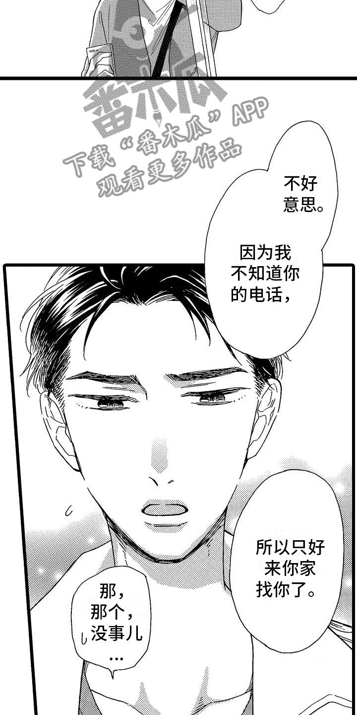 第7章：主动上门