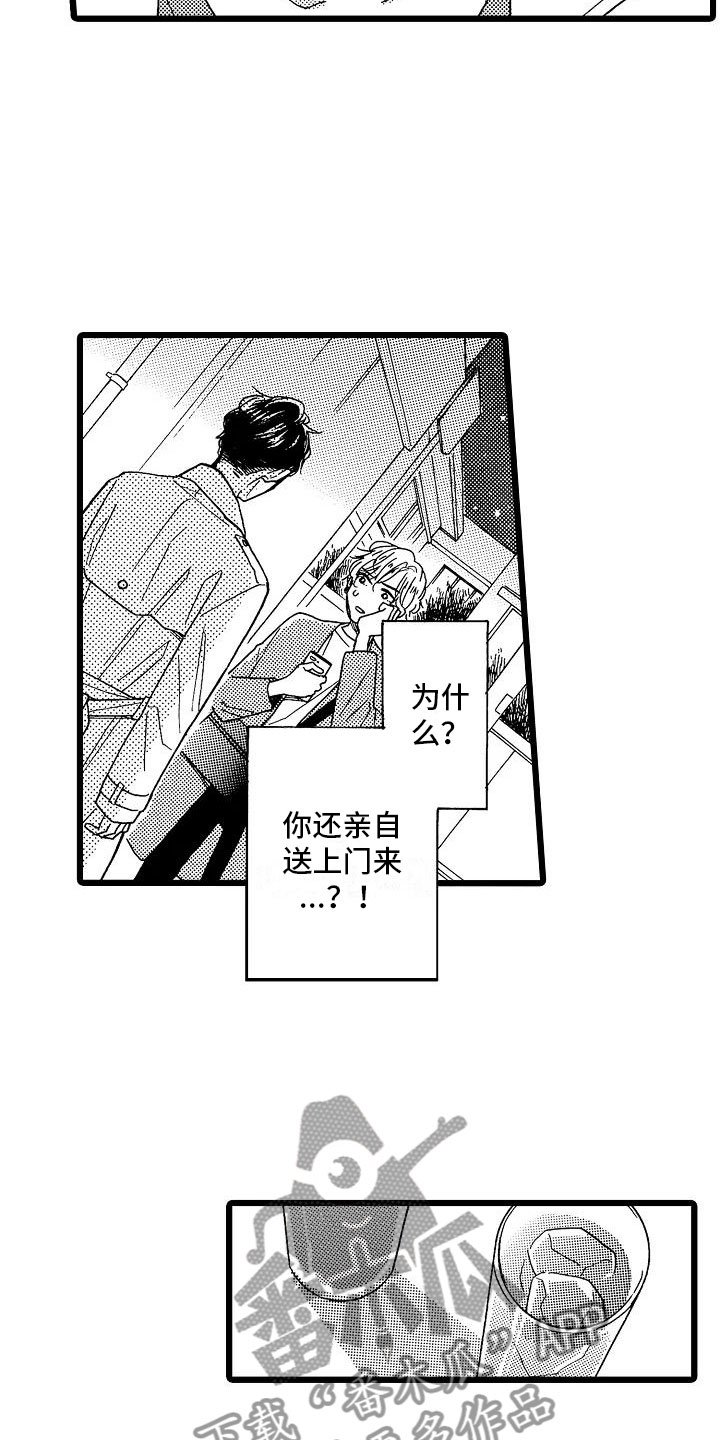第7章：主动上门
