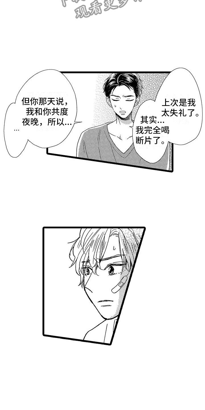 第7章：主动上门