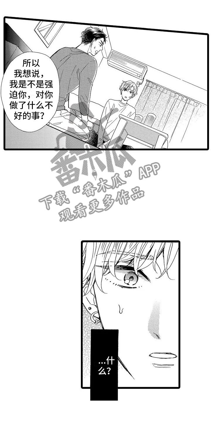 第7章：主动上门