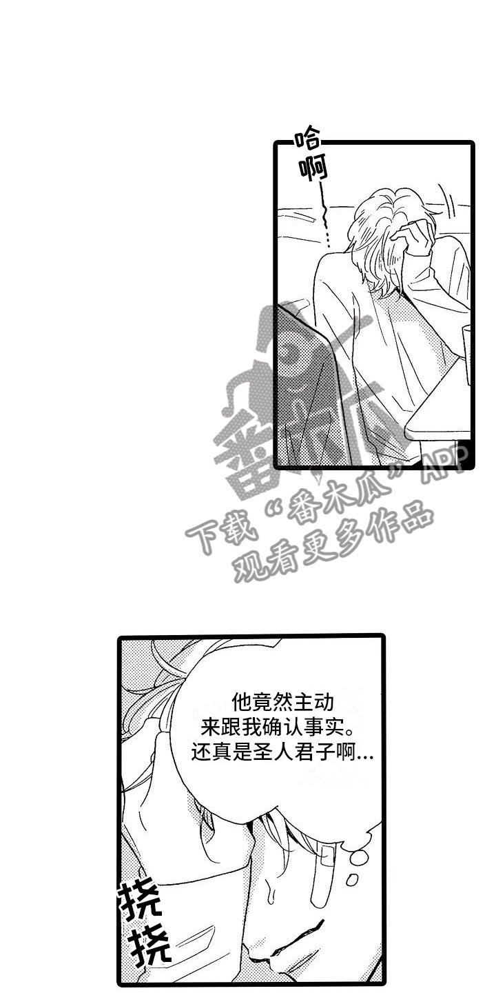 第7章：主动上门